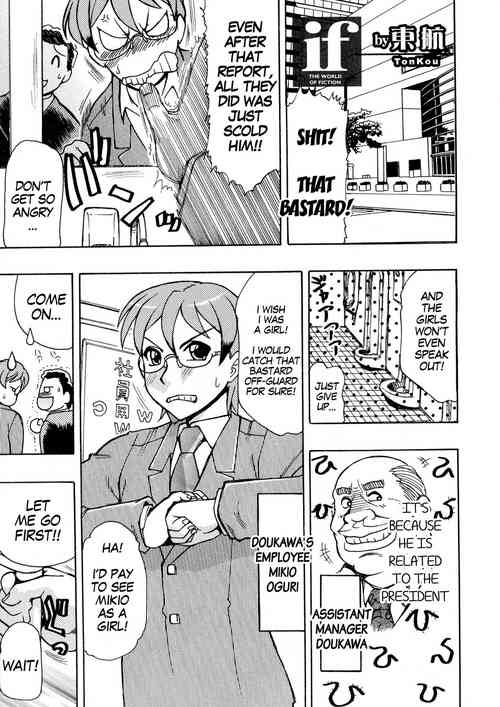 Download if Kyokou Sekai | IF The World of Fiction