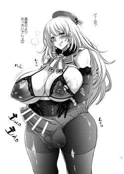 Page 26 of Futanari chinjufu wan wan sanpo