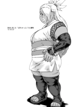 Page 16 of Nikudan 12