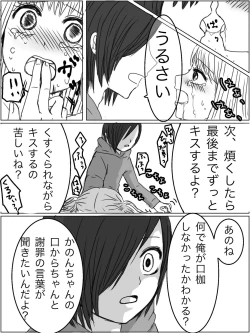 Page 10 of Kankin Play "Gokko" ga Shitakatta Hanashi