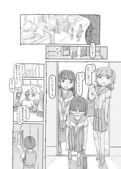 Page 3 of Tomodachi no Otouto ga Kawaii no de