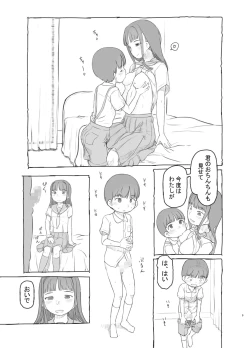 Page 9 of Tomodachi no Otouto ga Kawaii no de