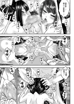 Page 14 of Eisei no Minamoto Zenpen