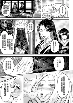 Page 24 of Eisei no Minamoto Zenpen