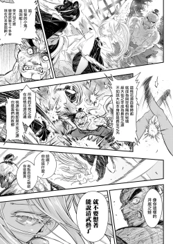 Page 26 of Eisei no Minamoto Zenpen