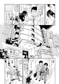 Page 143 of Hazukashii Nyotai
