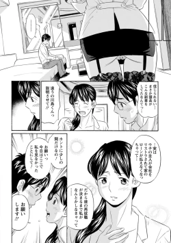 Page 146 of Hazukashii Nyotai
