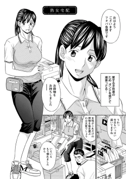 Page 158 of Hazukashii Nyotai