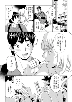 Page 177 of Hazukashii Nyotai