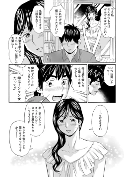 Page 179 of Hazukashii Nyotai