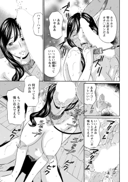 Page 183 of Hazukashii Nyotai