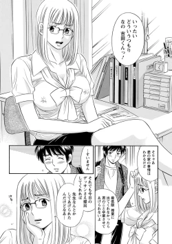Page 23 of Hazukashii Nyotai