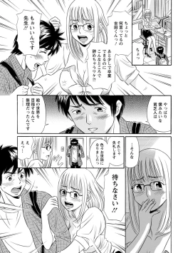 Page 25 of Hazukashii Nyotai