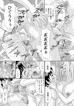 Page 31 of Hazukashii Nyotai