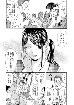 Page 40 of Hazukashii Nyotai