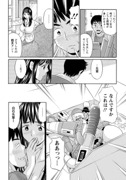 Page 60 of Hazukashii Nyotai