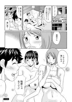 Page 88 of Hazukashii Nyotai
