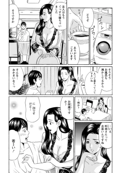 Page 92 of Hazukashii Nyotai