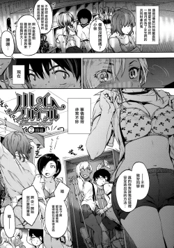 Page 26 of Harem Spiral Ch. 1-2