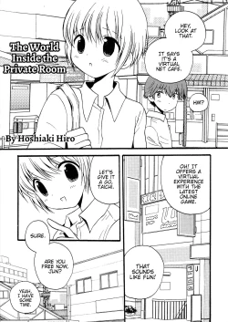 Page 1 of Koshitsu no Naka no Uchuu | The World Inside The Private Room