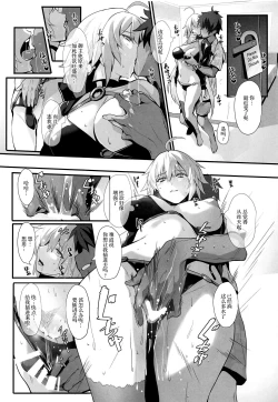 Page 10 of Chaldea no Eromanga Sensei