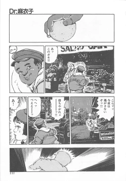 Page 114 of Dr. Maiko