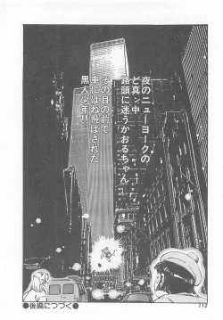 Page 115 of Dr. Maiko