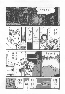 Page 129 of Dr. Maiko