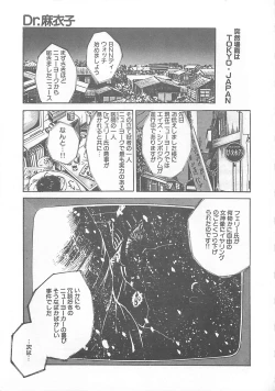 Page 138 of Dr. Maiko