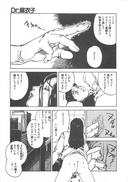 Page 158 of Dr. Maiko