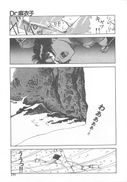 Page 174 of Dr. Maiko