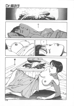 Page 176 of Dr. Maiko