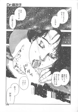 Page 182 of Dr. Maiko