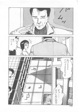 Page 197 of Dr. Maiko