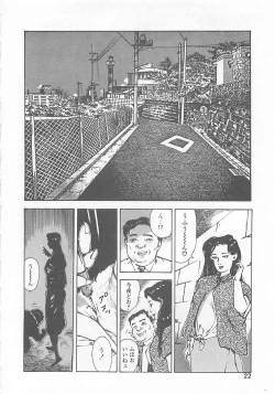 Page 25 of Dr. Maiko