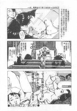 Page 51 of Dr. Maiko