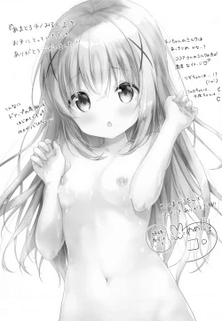 Page 15 of Amatoro Chino Milk | Chino’s Sweet & Fatty Milk