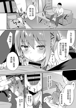 Page 17 of Toaru Site no Seiheki Ranking nite, Zennendai de NTR ga Bucchigiri 1-i Datta no de, Sara ni Ironna Onnanoko o Netotte Moraimashita!!