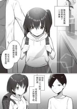 Page 30 of Toaru Site no Seiheki Ranking nite, Zennendai de NTR ga Bucchigiri 1-i Datta no de, Sara ni Ironna Onnanoko o Netotte Moraimashita!!