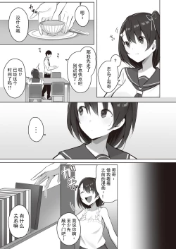 Page 32 of Toaru Site no Seiheki Ranking nite, Zennendai de NTR ga Bucchigiri 1-i Datta no de, Sara ni Ironna Onnanoko o Netotte Moraimashita!!