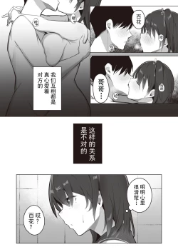 Page 37 of Toaru Site no Seiheki Ranking nite, Zennendai de NTR ga Bucchigiri 1-i Datta no de, Sara ni Ironna Onnanoko o Netotte Moraimashita!!