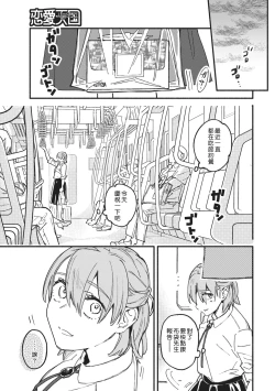 Page 17 of Iinari Bisupouku