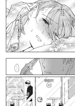 Page 20 of Iinari Bisupouku