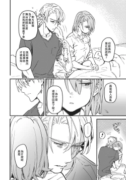 Page 24 of Iinari Bisupouku