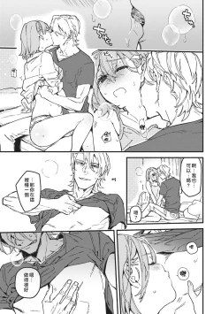 Page 27 of Iinari Bisupouku