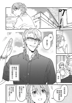 Page 2 of Iinari Bisupouku