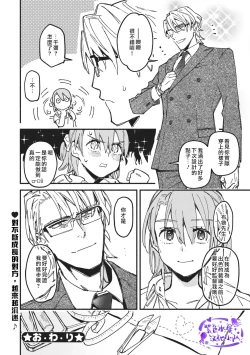 Page 32 of Iinari Bisupouku