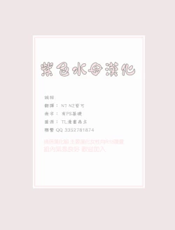 Page 33 of Iinari Bisupouku