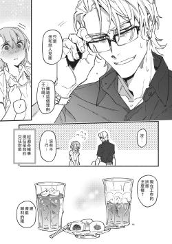 Page 3 of Iinari Bisupouku