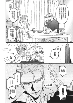 Page 4 of Iinari Bisupouku